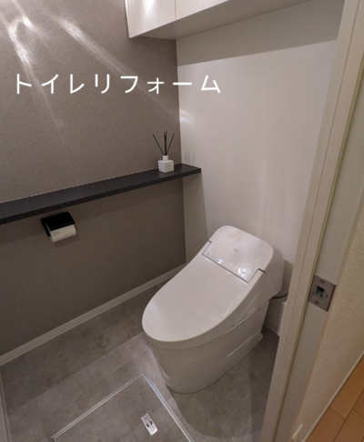 　　　　　トイレリフォーム　美来建設