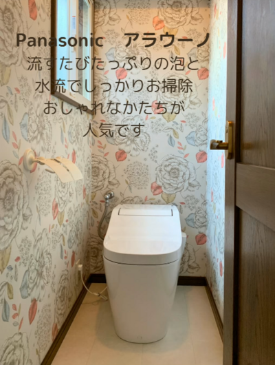 トイレリフォーム　　美来建設
