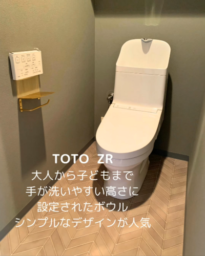 トイレリフォーム　美来建設
