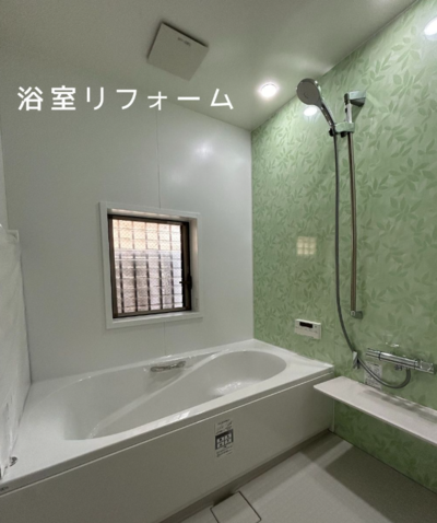 お風呂リフォーム　美来建設