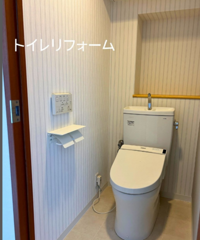 トイレリフォーム　美来建設