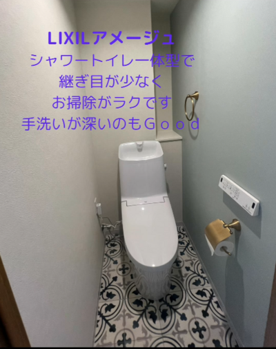 トイレリフォーム　美来建設
