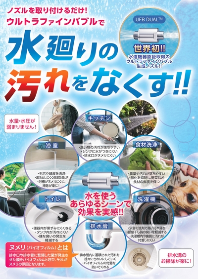 水回りの汚れ 美来建設