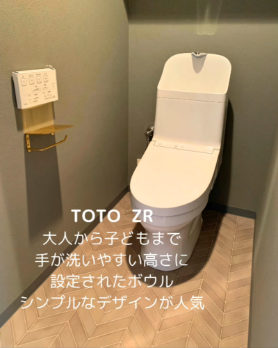 　　　　　トイレリフォーム　美来建設