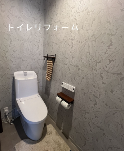 　　　　　トイレリフォーム　美来建設