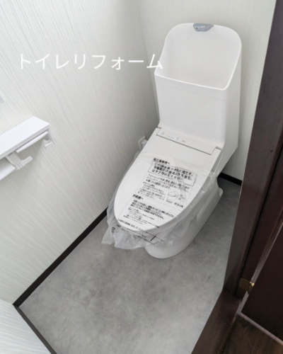 　　　　　トイレリフォーム　美来建設